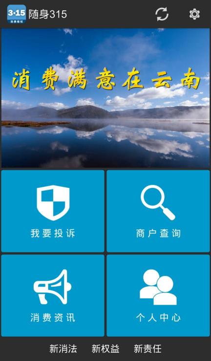 随身315app下载_随身315安卓手机版下载