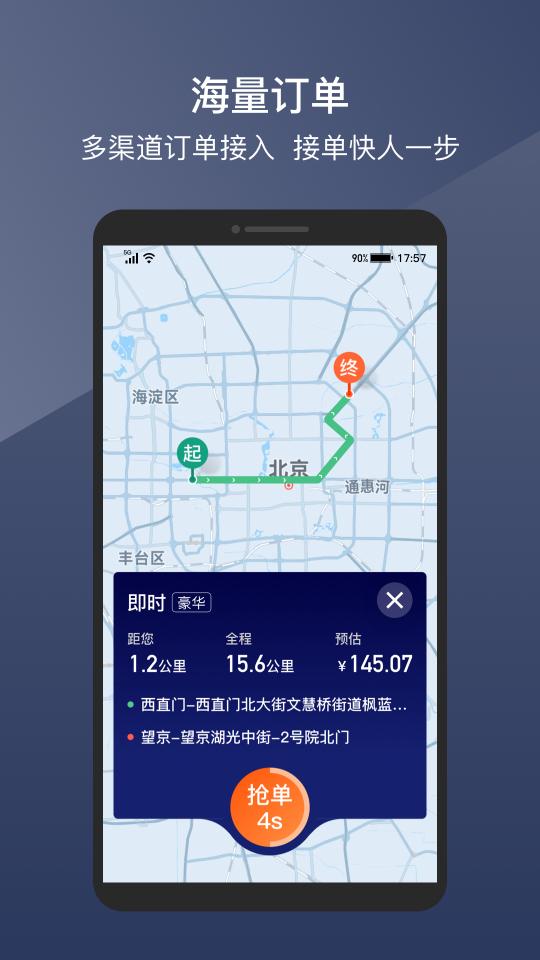阳光车主app下载_阳光车主安卓手机版下载