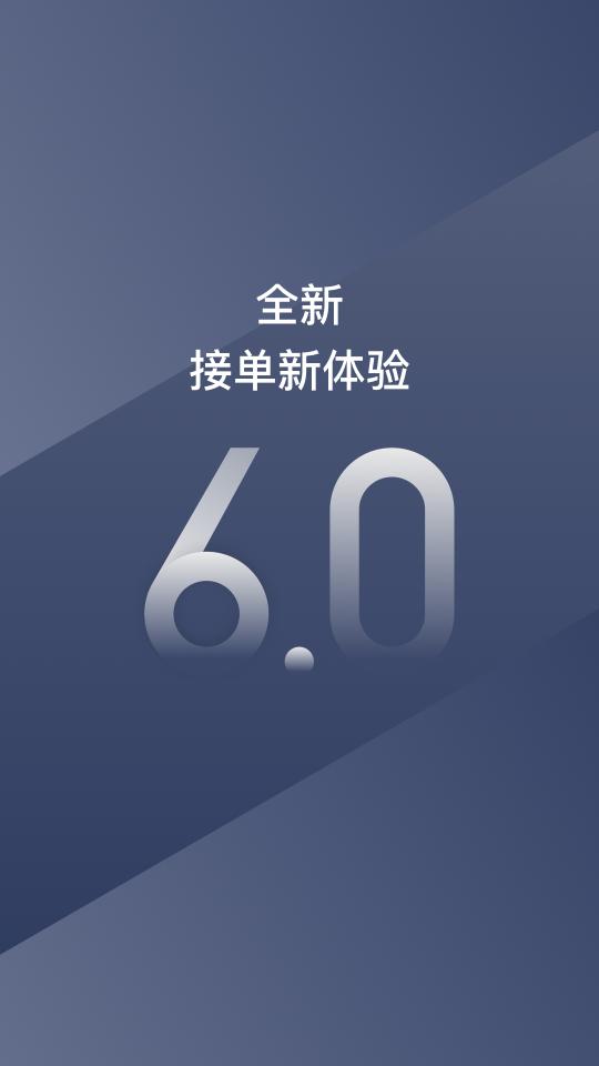 阳光车主app下载_阳光车主安卓手机版下载