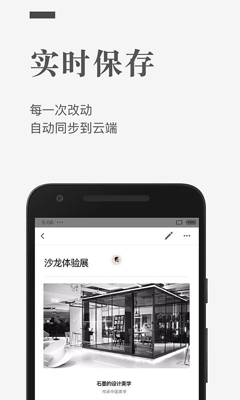 石墨文档app下载_石墨文档安卓手机版下载