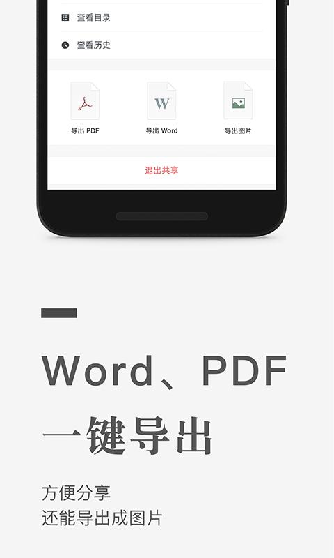 石墨文档app下载_石墨文档安卓手机版下载