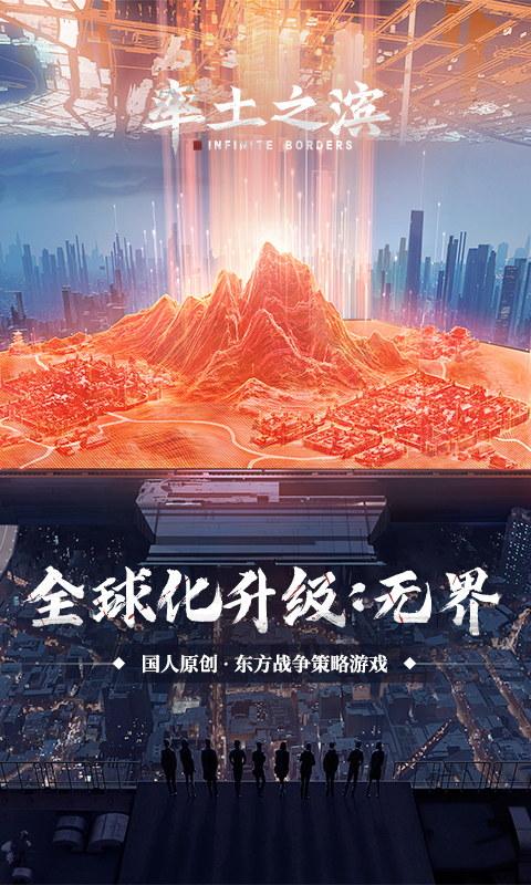 率土之滨app下载_率土之滨安卓手机版下载