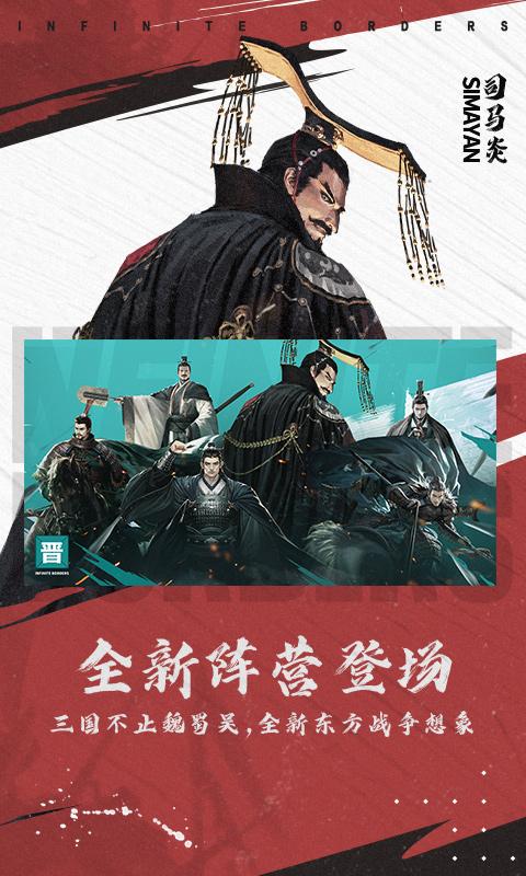 率土之滨app下载_率土之滨安卓手机版下载