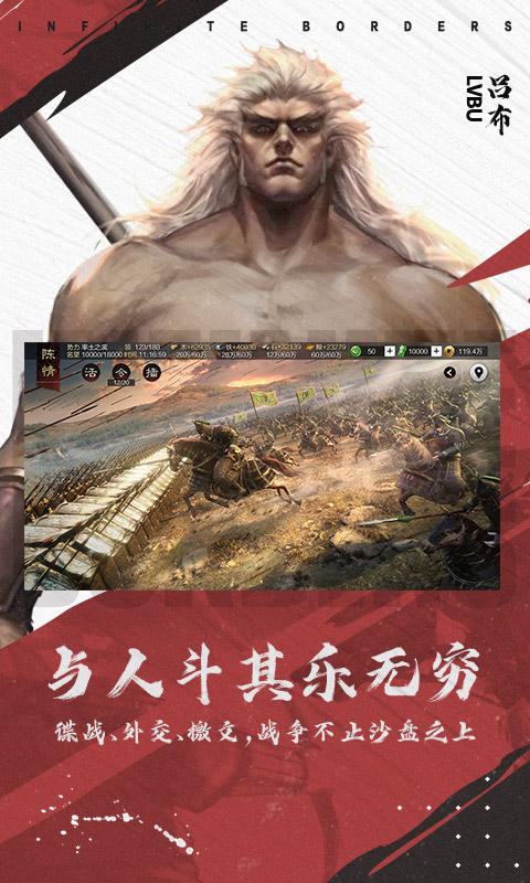 率土之滨app下载_率土之滨安卓手机版下载
