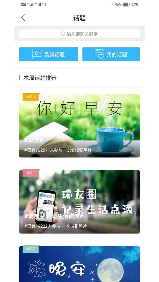 瑞安论坛app下载_瑞安论坛安卓手机版下载