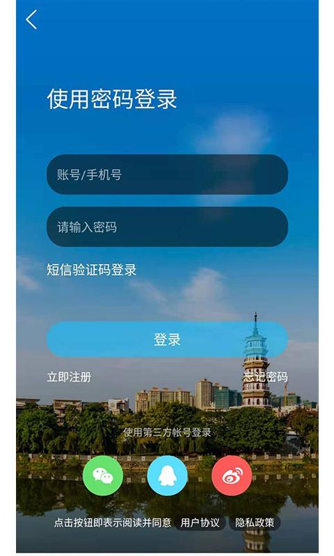 罗定E天空app下载_罗定E天空安卓手机版下载