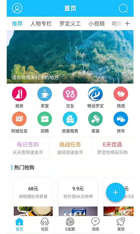 罗定E天空app下载_罗定E天空安卓手机版下载