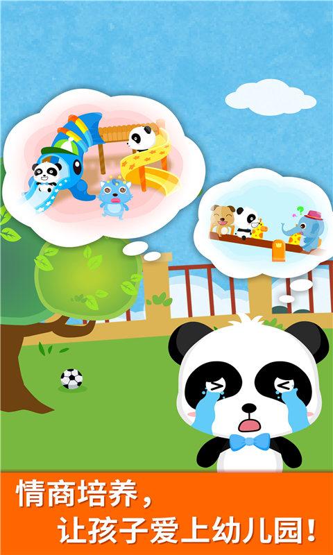 安慰小宝宝app下载_安慰小宝宝安卓手机版下载