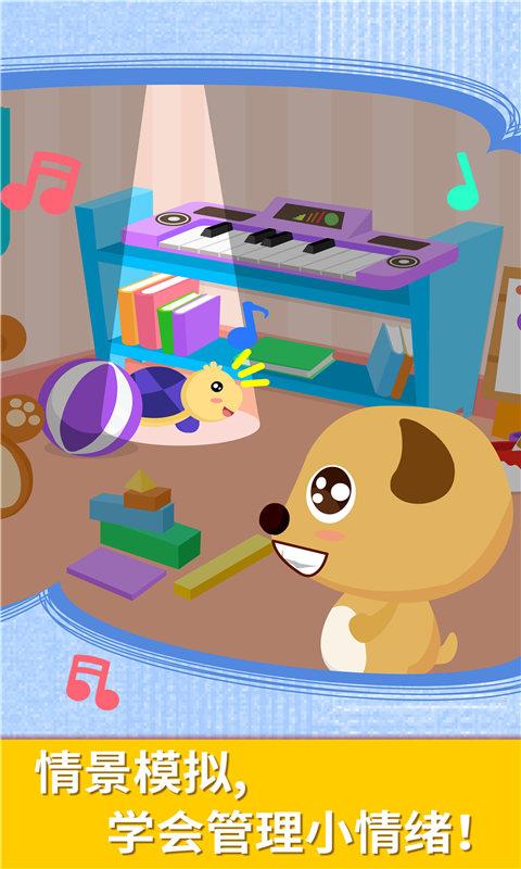 安慰小宝宝app下载_安慰小宝宝安卓手机版下载
