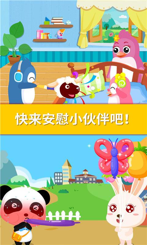 安慰小宝宝app下载_安慰小宝宝安卓手机版下载