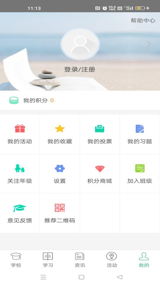 问学家长端app下载_问学家长端安卓手机版下载