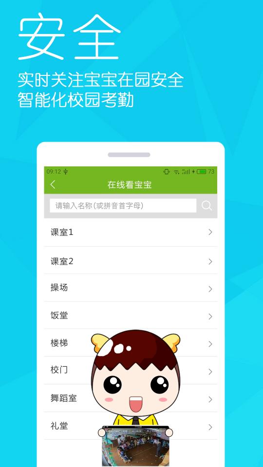 幼儿宝app下载_幼儿宝安卓手机版下载