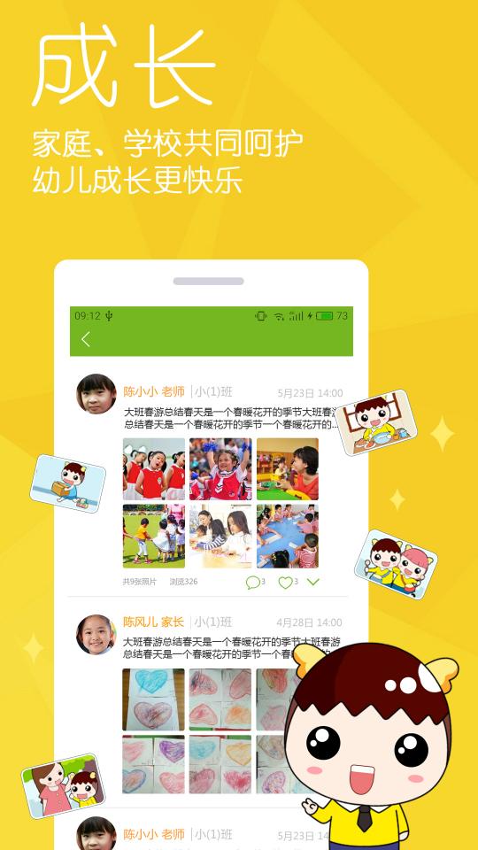 幼儿宝app下载_幼儿宝安卓手机版下载