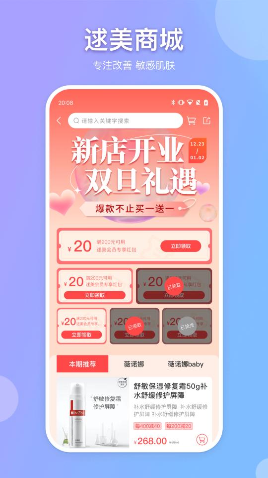 逑美在线app下载_逑美在线安卓手机版下载