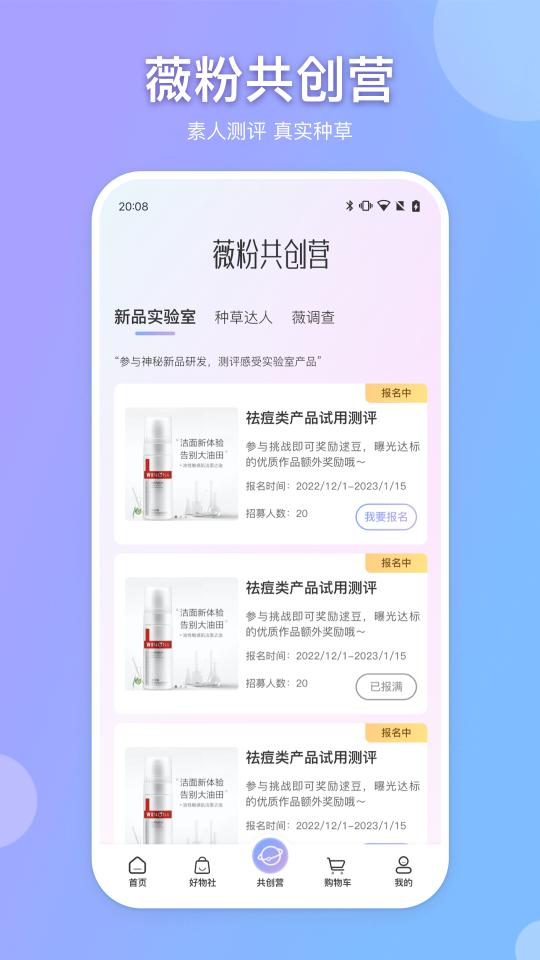 逑美在线app下载_逑美在线安卓手机版下载