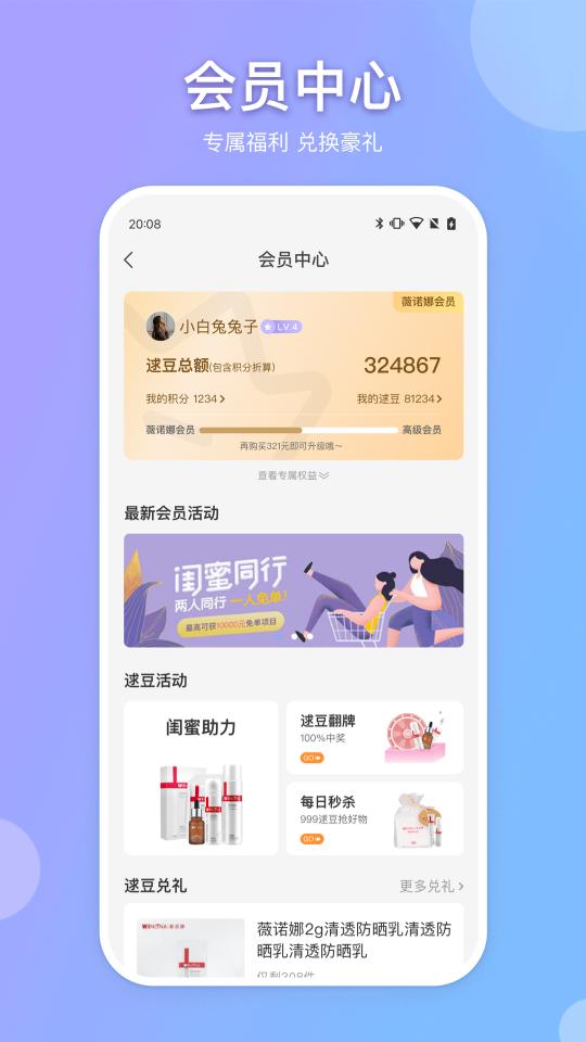 逑美在线app下载_逑美在线安卓手机版下载