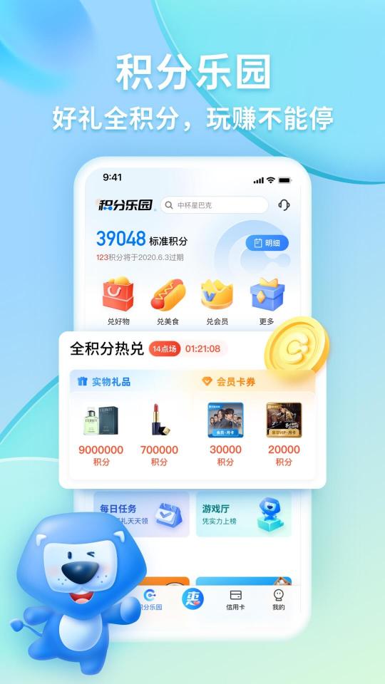 买单吧app下载_买单吧安卓手机版下载