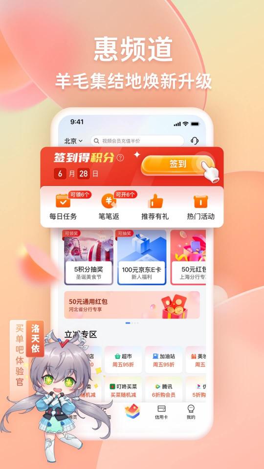 买单吧app下载_买单吧安卓手机版下载