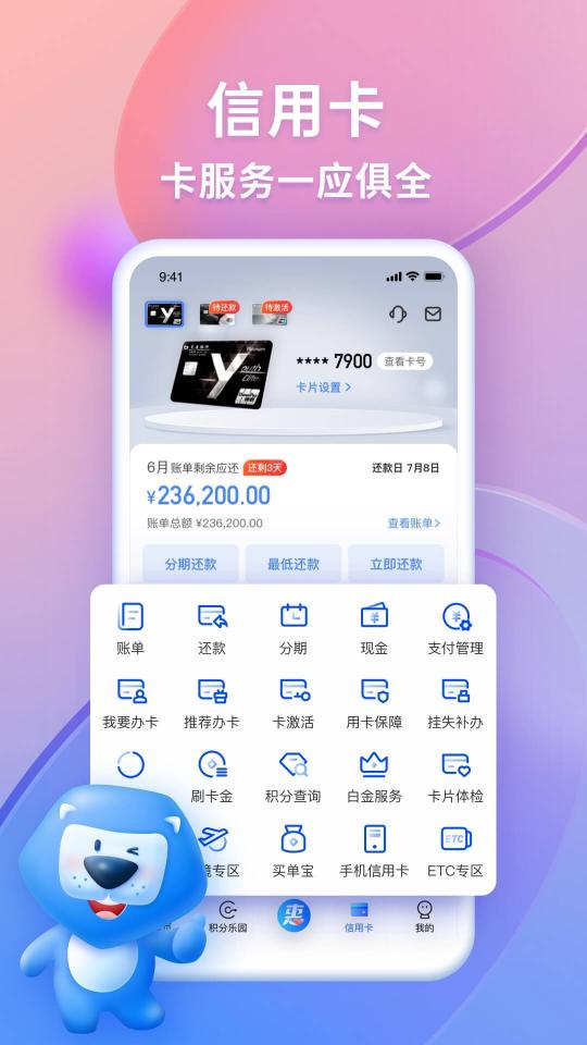 买单吧app下载_买单吧安卓手机版下载