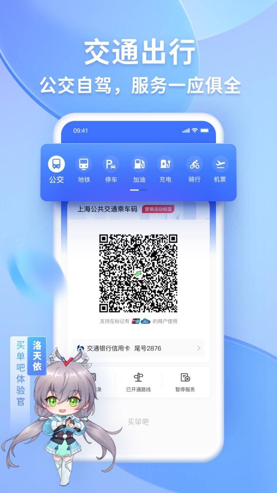 买单吧app下载_买单吧安卓手机版下载