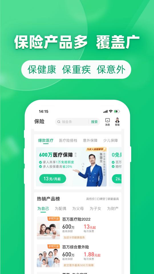 众安保险app下载_众安保险安卓手机版下载