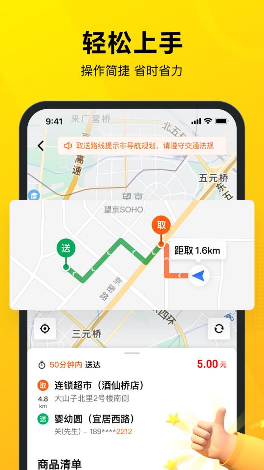 美团众包app下载_美团众包安卓手机版下载