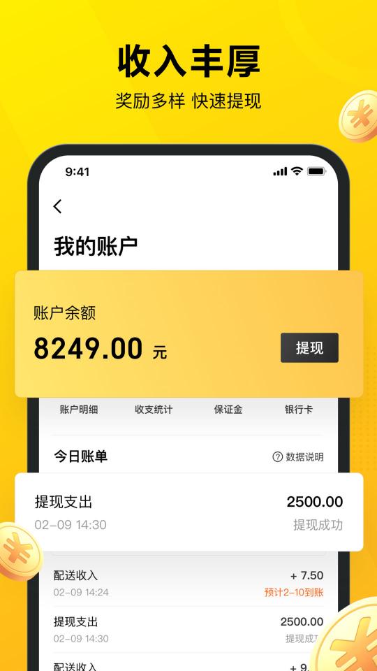 美团众包app下载_美团众包安卓手机版下载