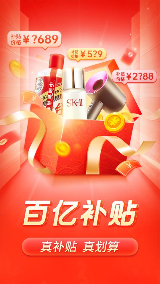 拼多多app下载_拼多多安卓手机版下载