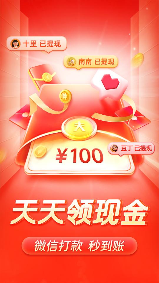 拼多多app下载_拼多多安卓手机版下载