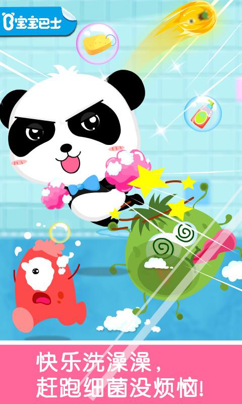 宝宝爱洗澡app下载_宝宝爱洗澡安卓手机版下载