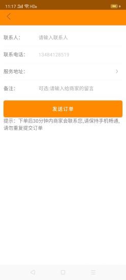 蜂鸟修电脑app下载_蜂鸟修电脑安卓手机版下载