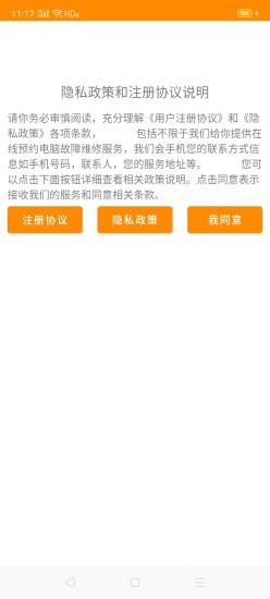蜂鸟修电脑app下载_蜂鸟修电脑安卓手机版下载