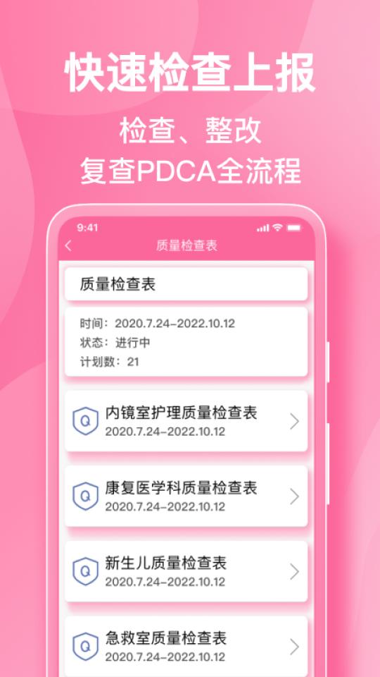护理助手app下载_护理助手安卓手机版下载