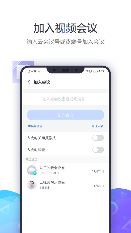 小鱼易连app下载_小鱼易连安卓手机版下载