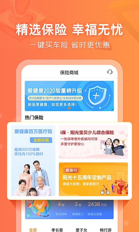 阳光车生活app下载_阳光车生活安卓手机版下载