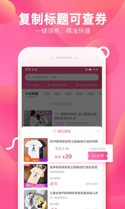 柚子街app下载_柚子街安卓手机版下载