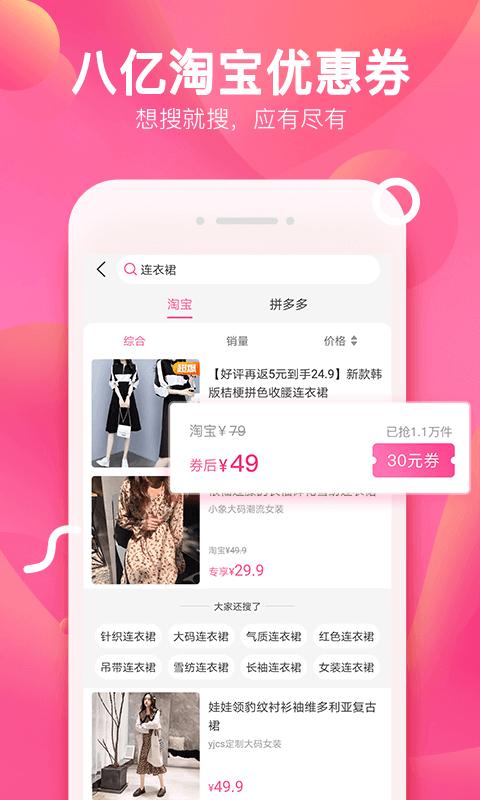 柚子街app下载_柚子街安卓手机版下载