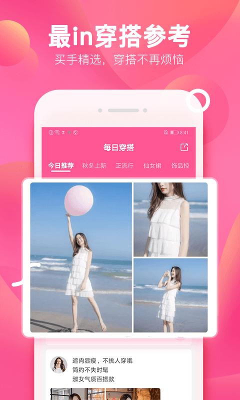 柚子街app下载_柚子街安卓手机版下载