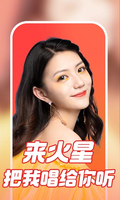 火星直播app下载_火星直播安卓手机版下载