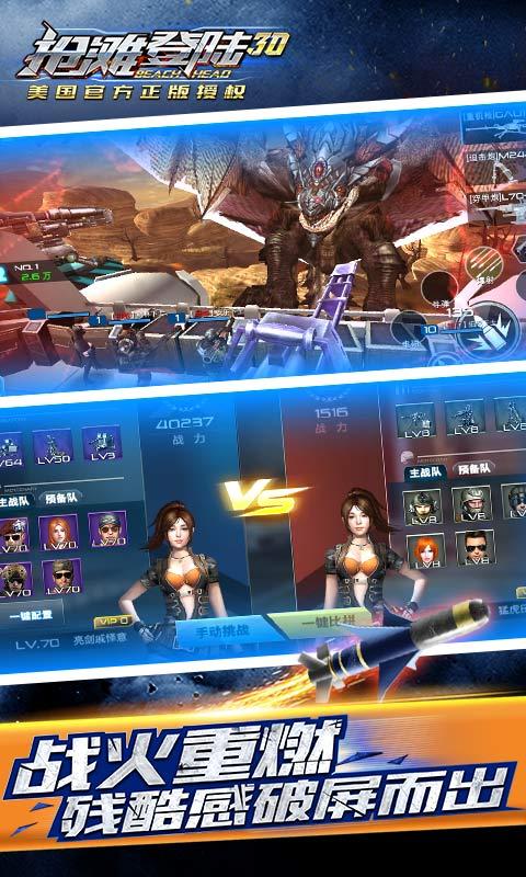 抢滩登陆3Dapp下载_抢滩登陆3D安卓手机版下载