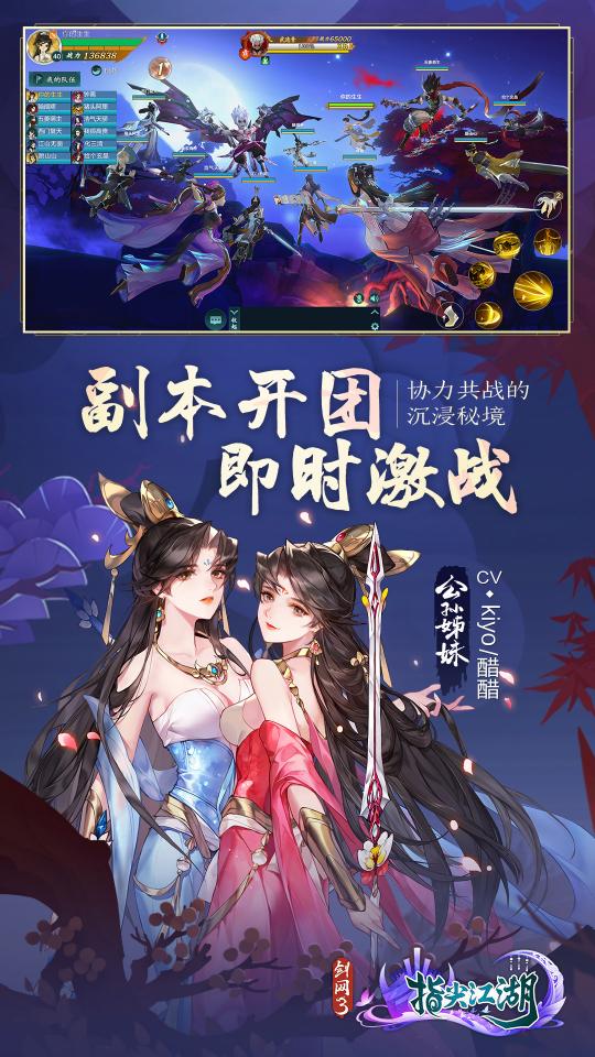 剑网3：指尖江湖app下载_剑网3：指尖江湖安卓手机版下载