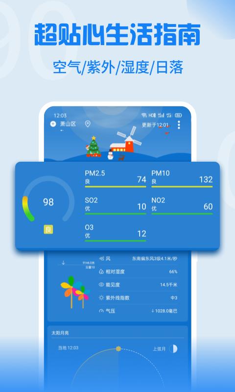 Holi天气app下载_Holi天气安卓手机版下载