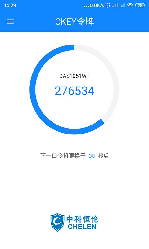 CKEY令牌app下载_CKEY令牌安卓手机版下载