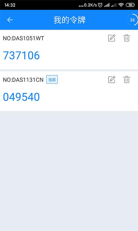 CKEY令牌app下载_CKEY令牌安卓手机版下载