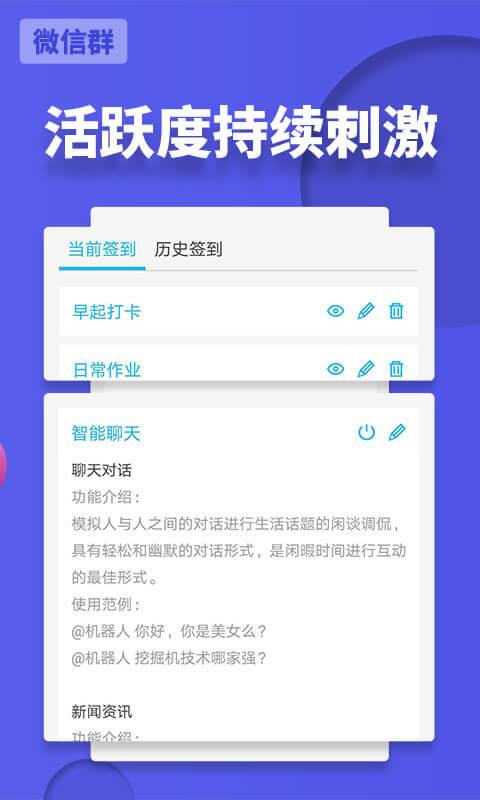 微友助手app下载_微友助手安卓手机版下载
