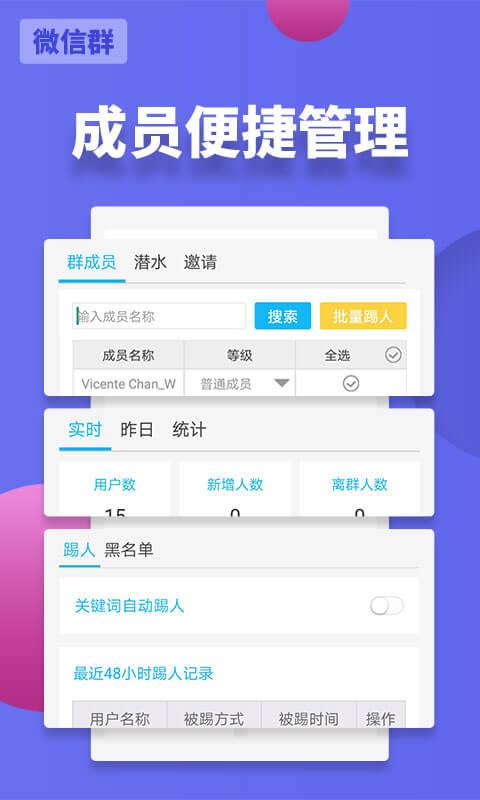 微友助手app下载_微友助手安卓手机版下载