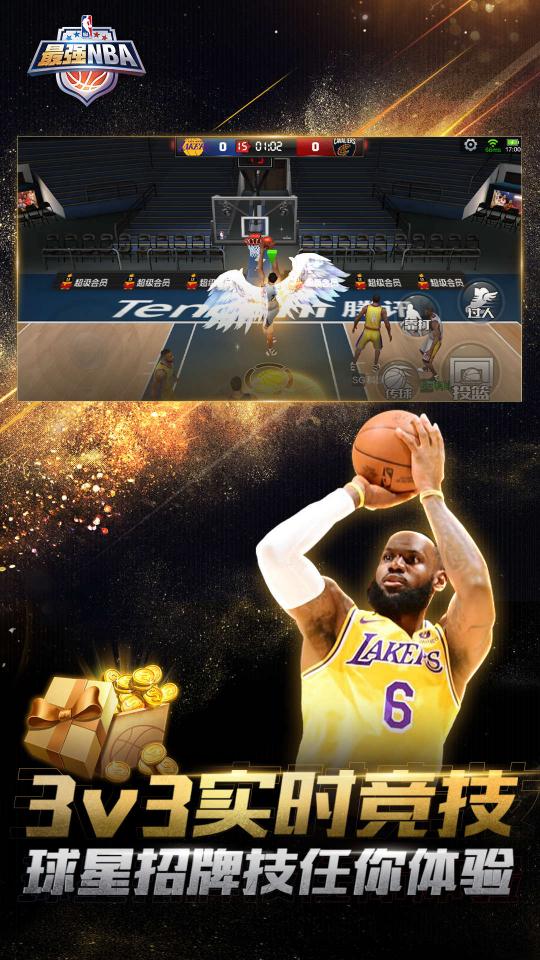 最强NBAapp下载_最强NBA安卓手机版下载