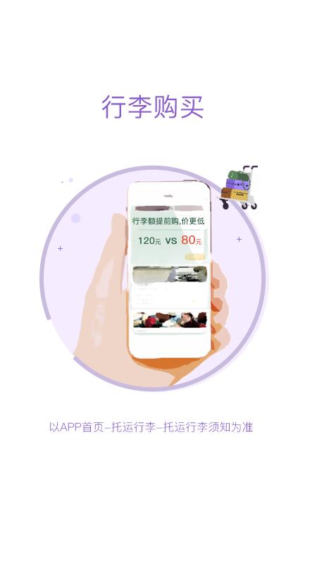 飞行加app下载_飞行加安卓手机版下载