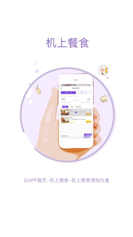 飞行加app下载_飞行加安卓手机版下载