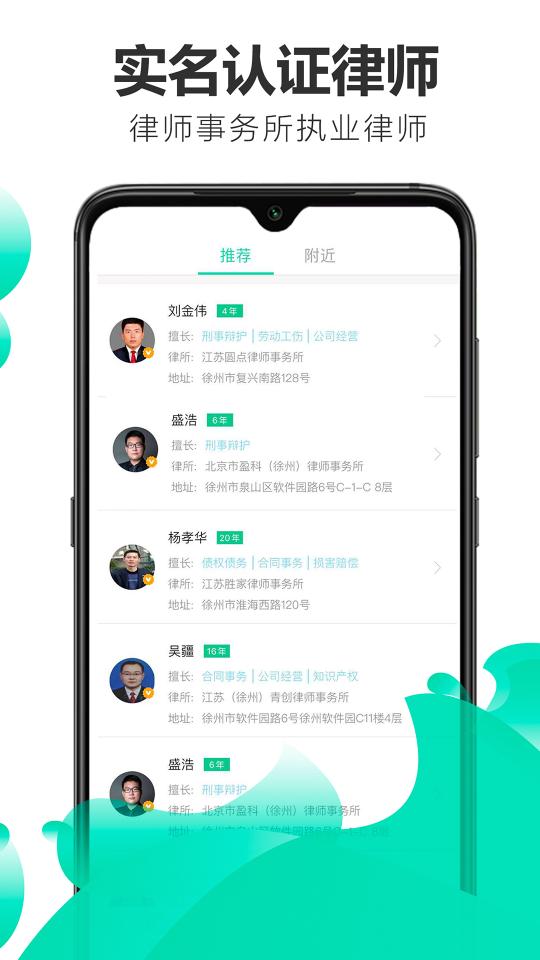 嘟嘟律师app下载_嘟嘟律师安卓手机版下载
